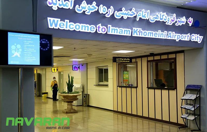 راه‌های دسترسی به فرودگاه امام خمینی
