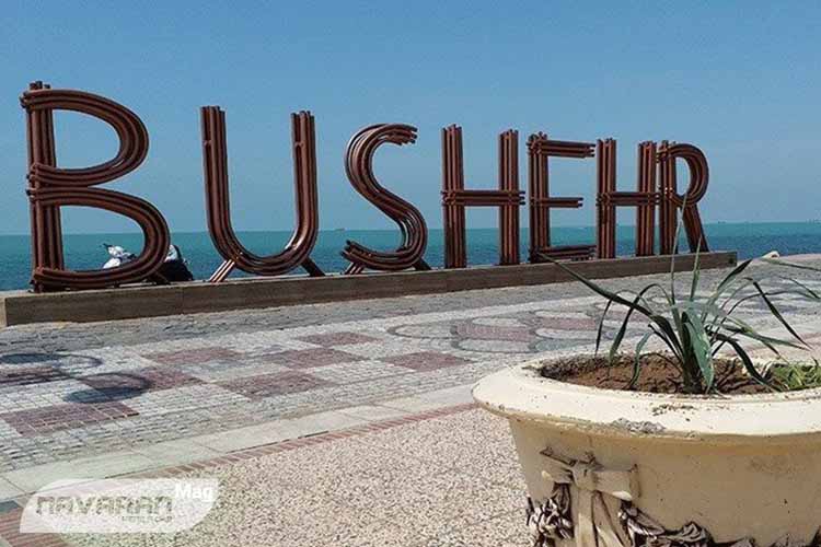 Best time to see bushehr