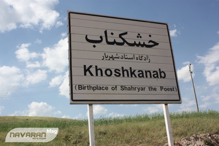 Day Trip from Tabriz: Khoshgnab Village